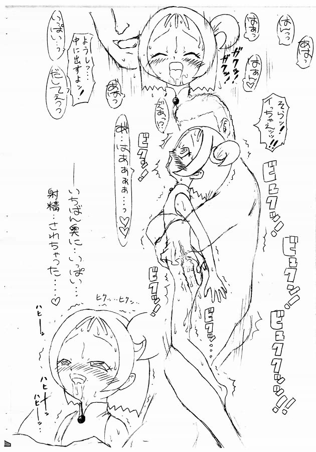 Guchokuya Dainigou page 7 full