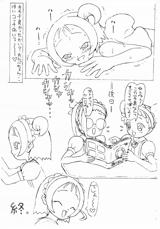 Guchokuya Dainigou page 8 full