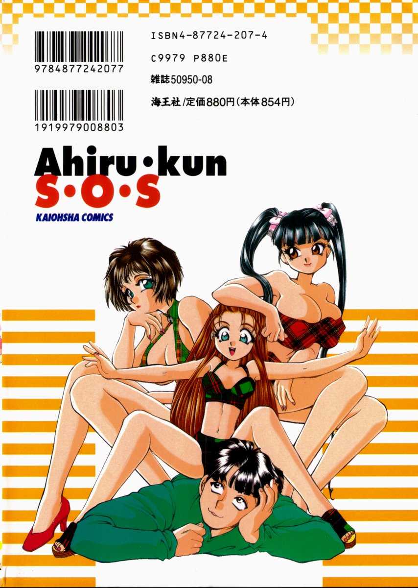 Ahiru-kun SOS page 2 full