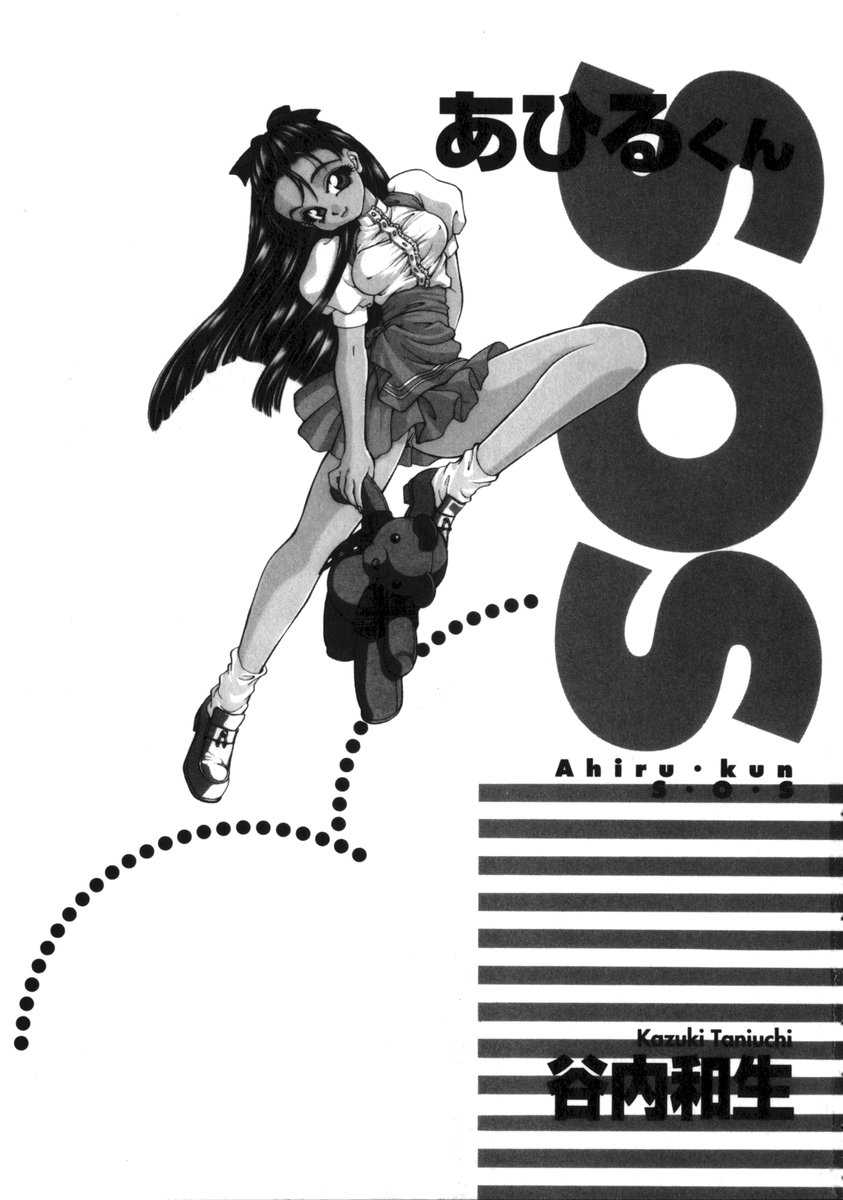 Ahiru-kun SOS page 8 full