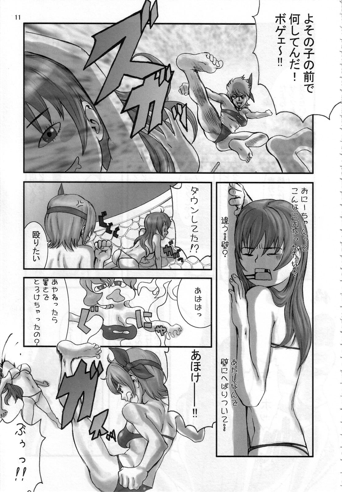 Summer Nude X page 10 full