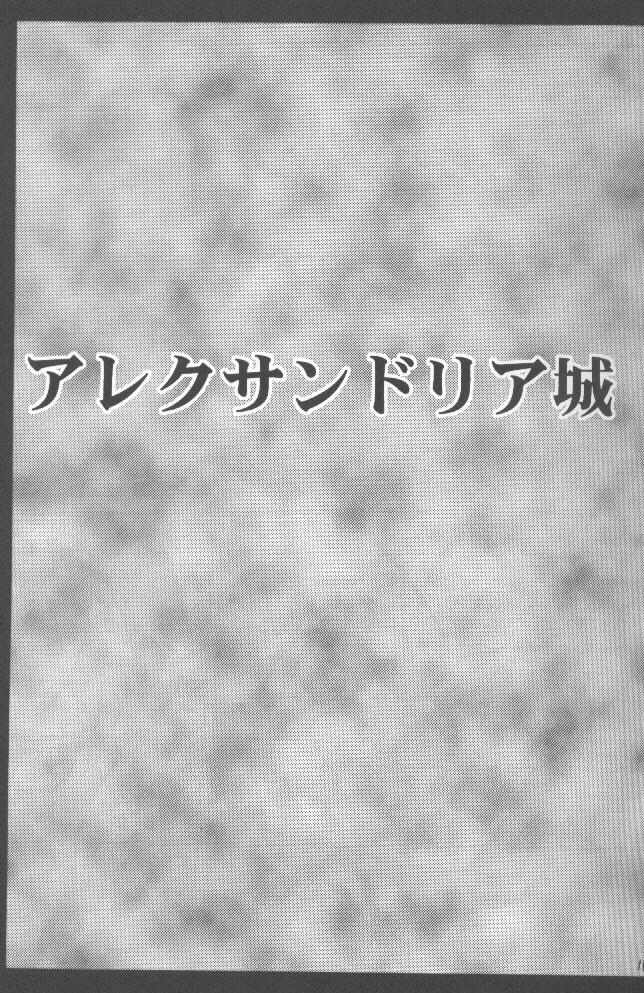 Junshin Ha Kiri Ni Kiyu page 10 full