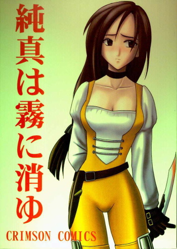 Junshin Ha Kiri Ni Kiyu cover