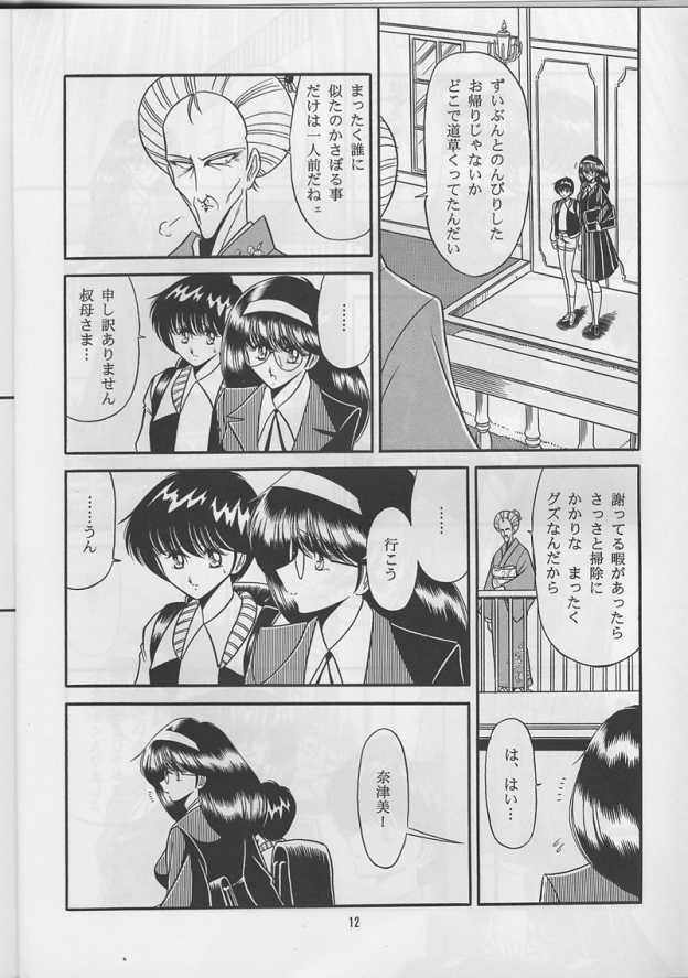 Shitei Ai page 10 full