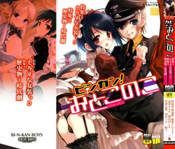 Binkan! Otokonoko - Ero Shota 3 cover