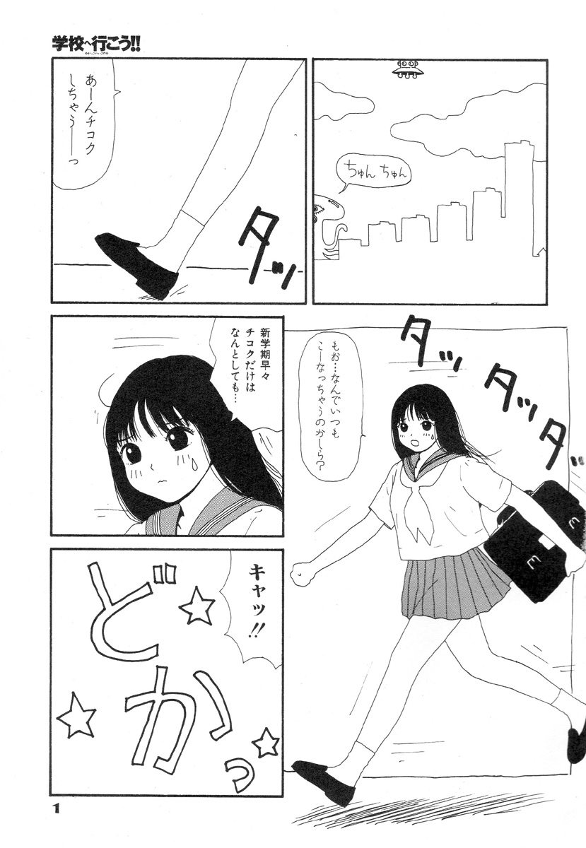 Super Yumiko-chan Z Turbo page 5 full
