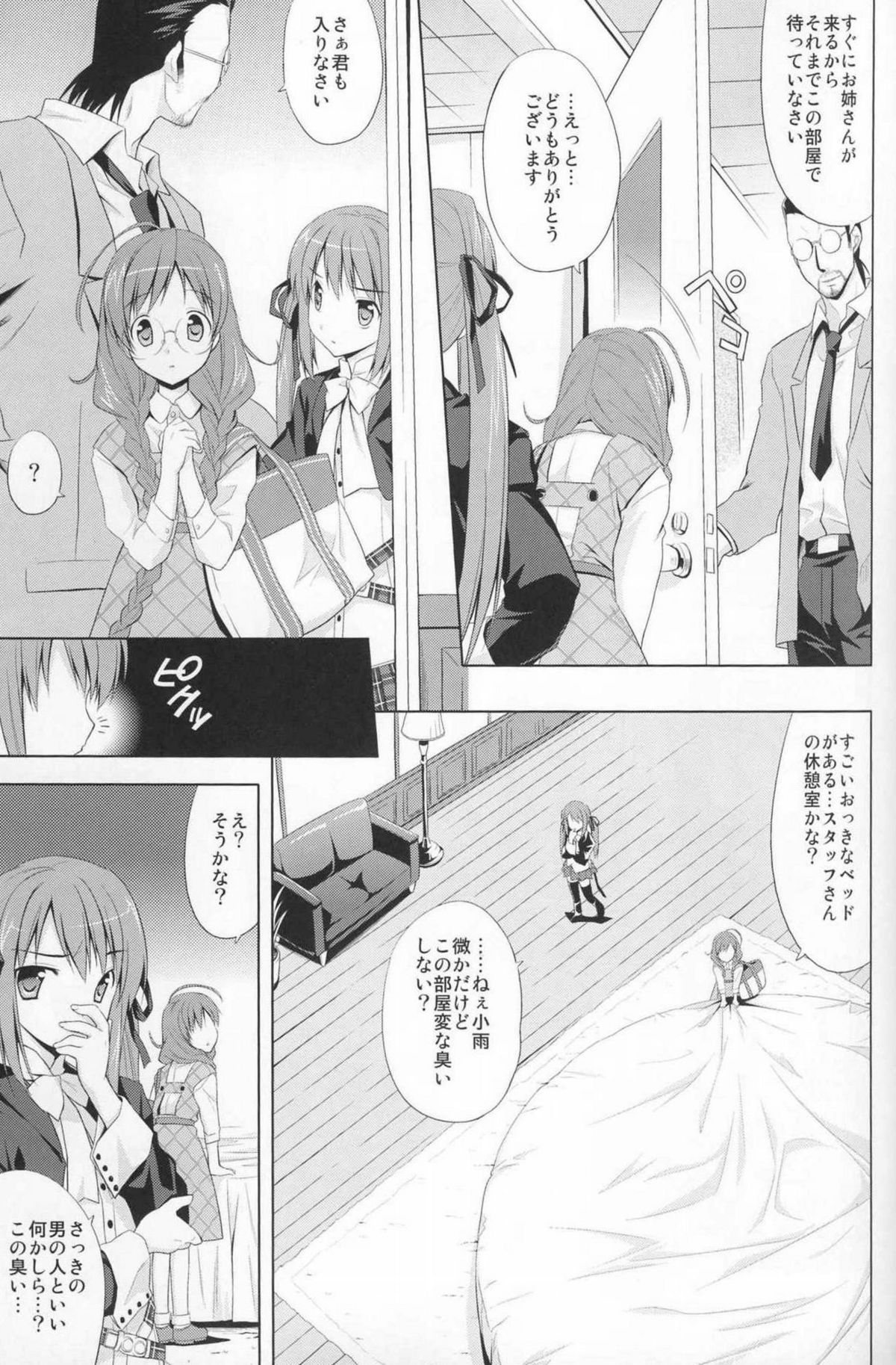 Hisame-Sannka page 5 full