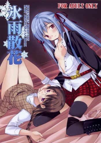 Hisame-Sannka cover