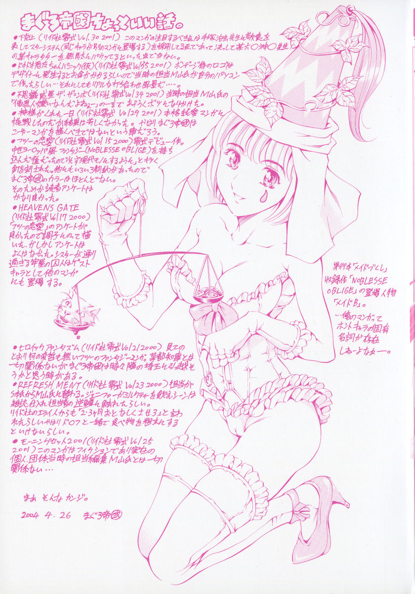Hatsu Date Kouryaku Hou - Capture guide for the first date. page 3 full