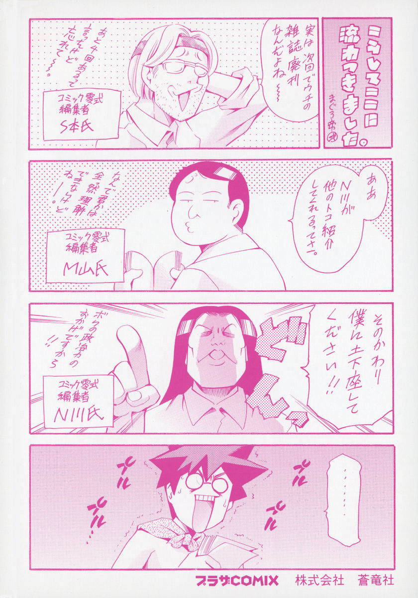 Hatsu Date Kouryaku Hou - Capture guide for the first date. page 5 full