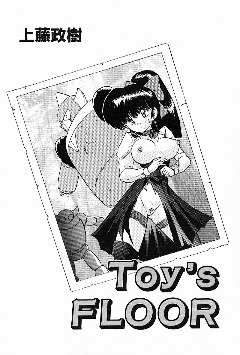 Toy's FLOOR page 4 full