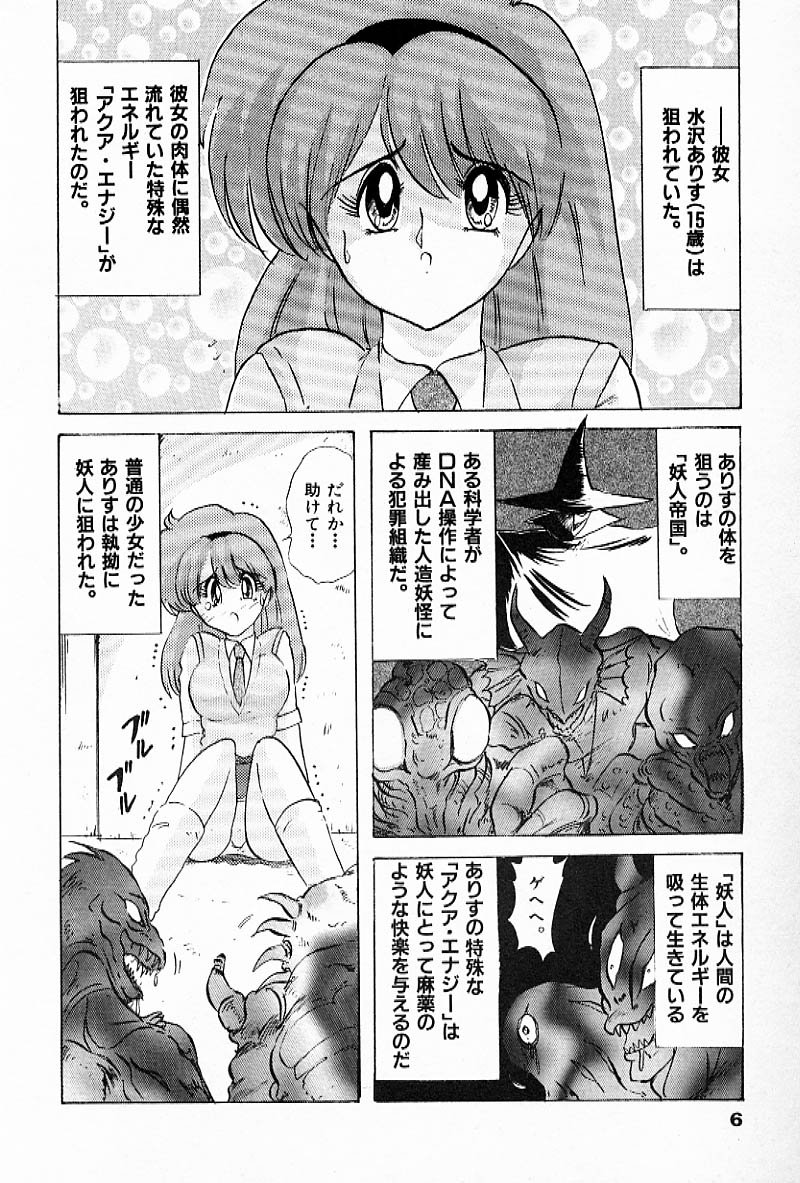 Toy's FLOOR page 7 full