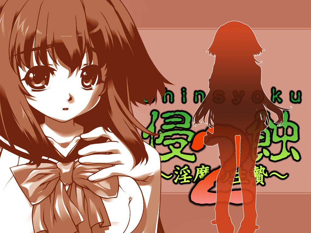 Shinshoku 2 Wallpaper page 1 full