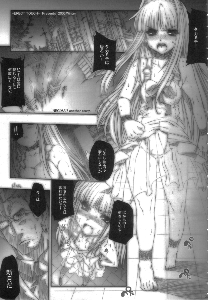 Empress of Nosferatu page 5 full