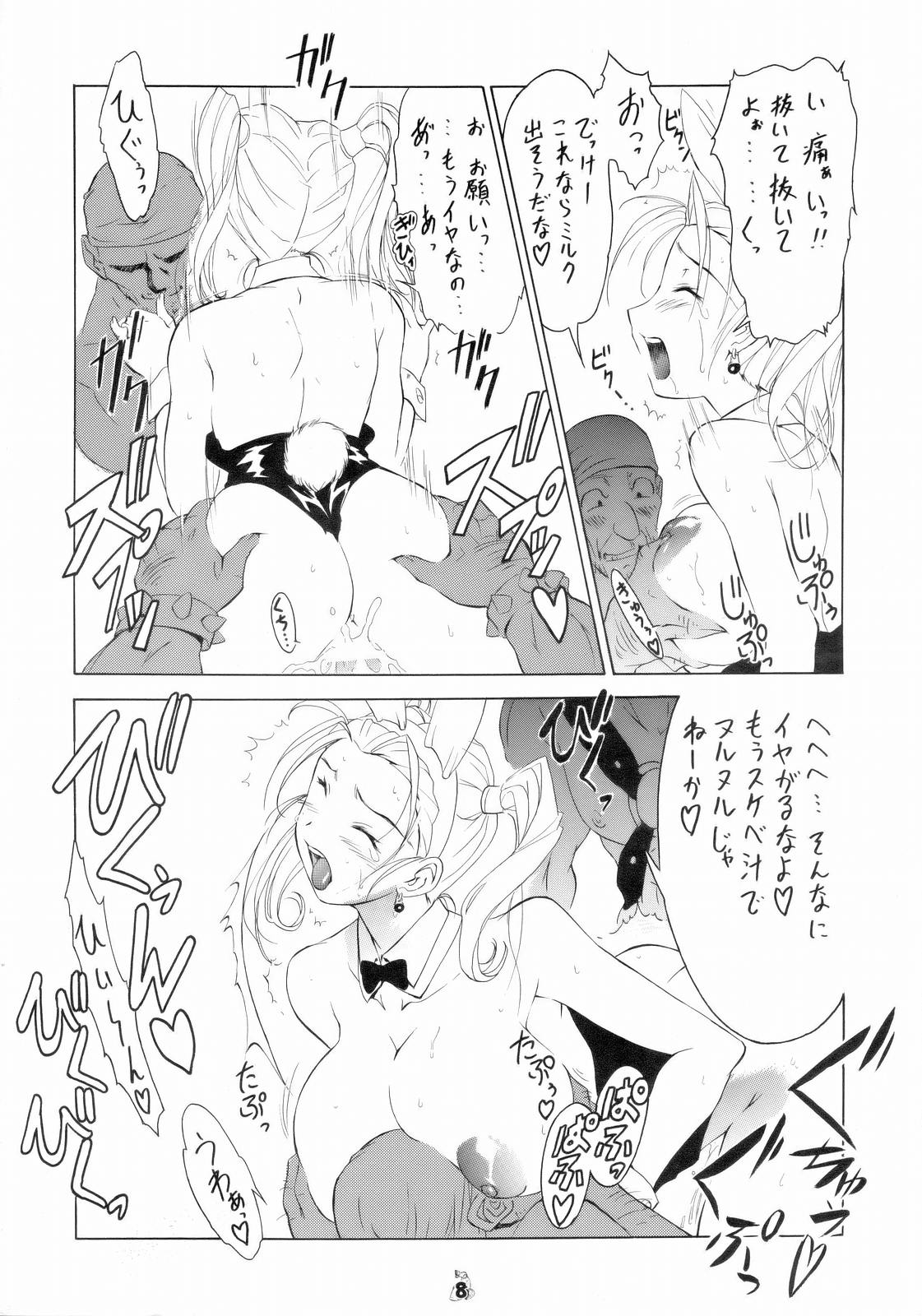 Genshiken Kemono Arawaru page 7 full