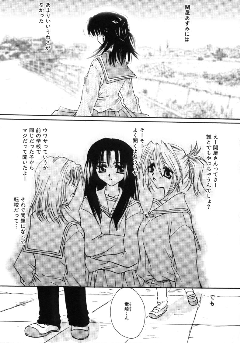 Love Noise page 7 full