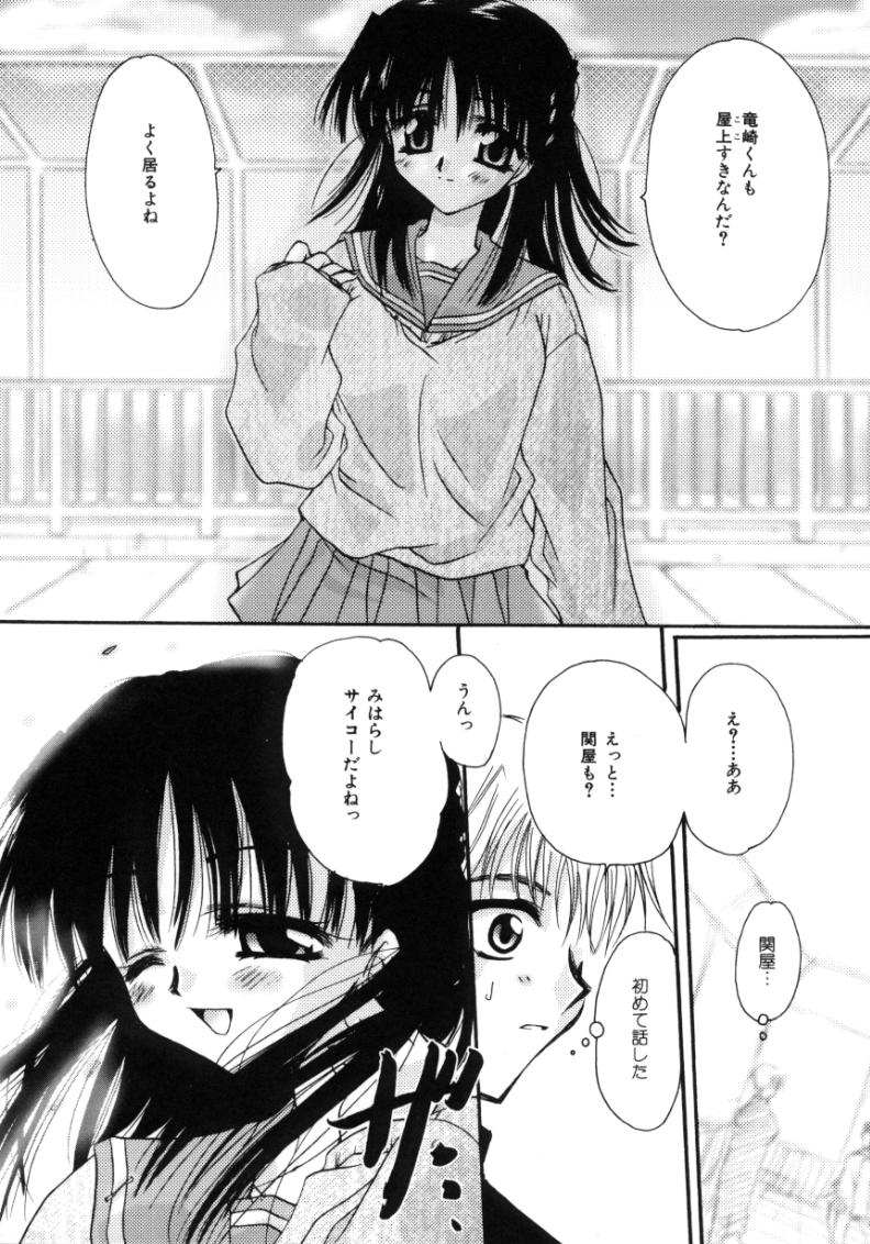 Love Noise page 8 full