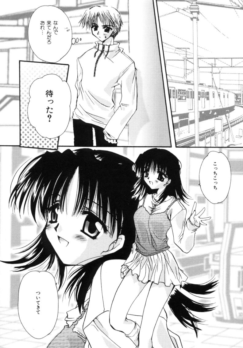 Love Noise page 9 full