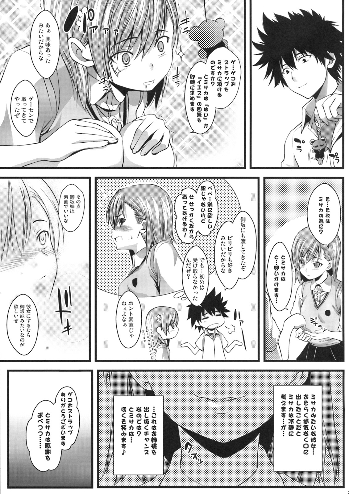 Gekota Max!! page 2 full
