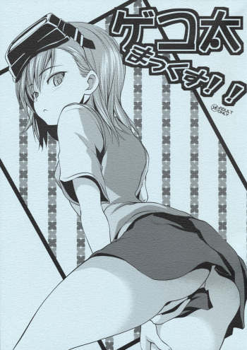 Gekota Max!! cover