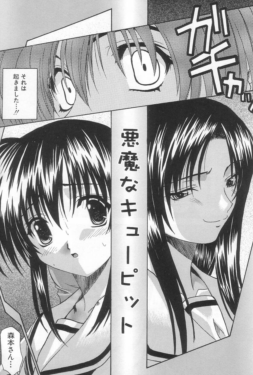 Hiasobi page 8 full