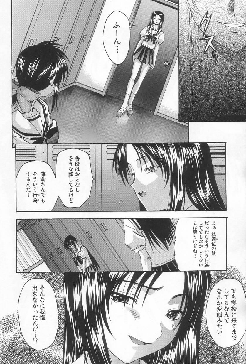 Hiasobi page 9 full