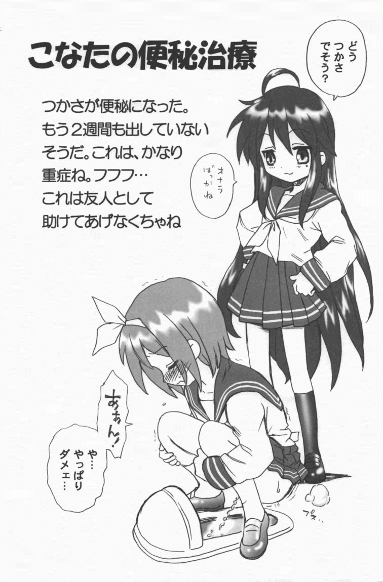 Lucky Star FILE page 2 full