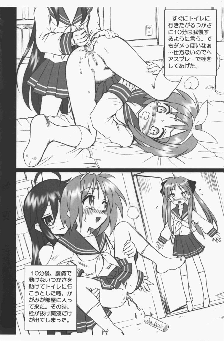 Lucky Star FILE page 4 full