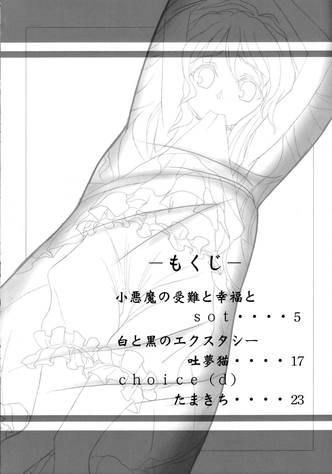 Kayowaki Jealousy page 3 full