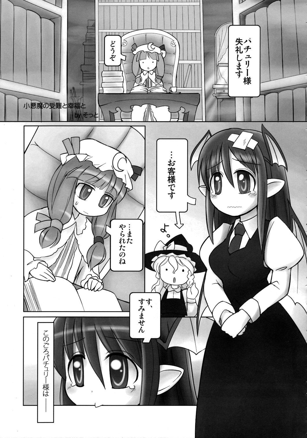 Kayowaki Jealousy page 4 full