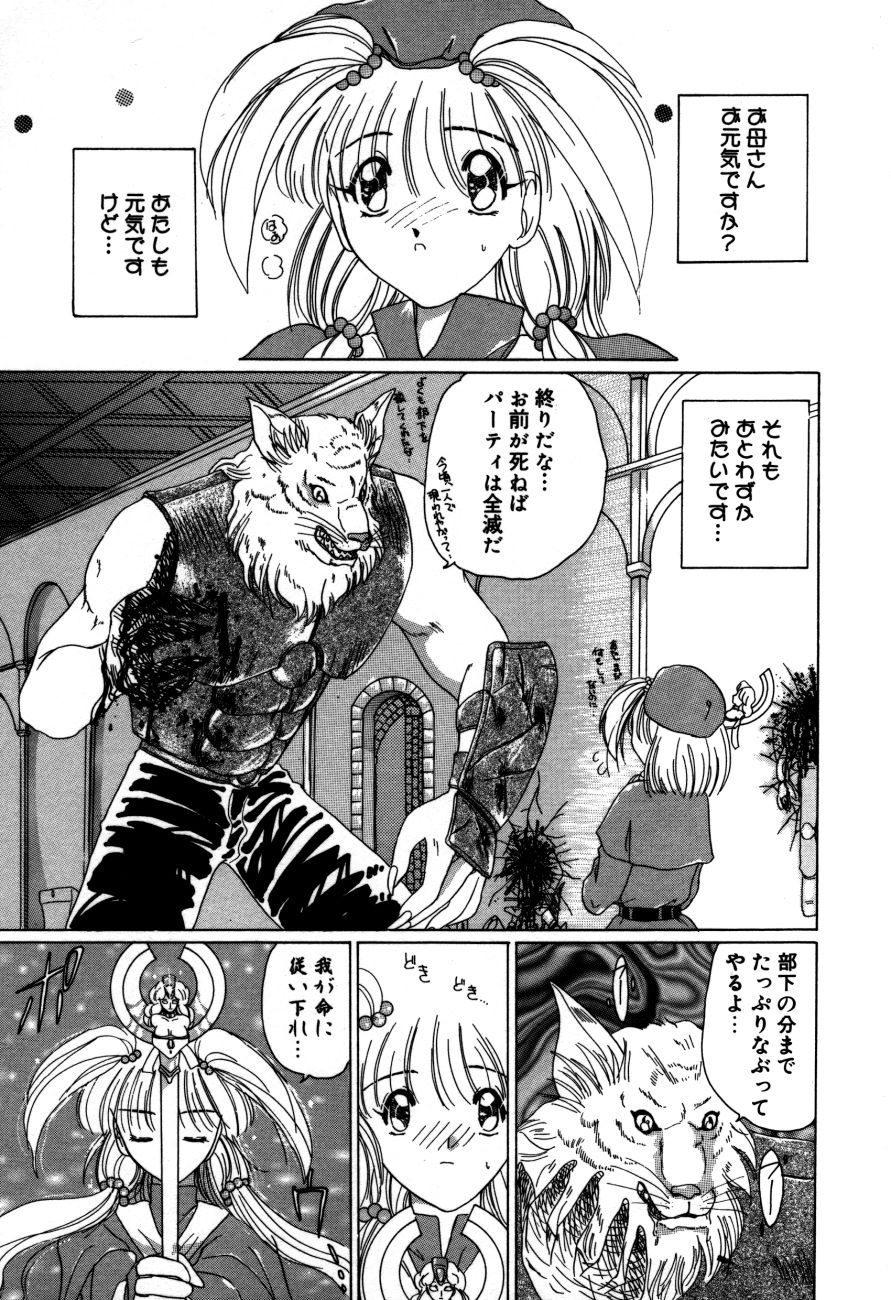 Mahou Trouble page 6 full