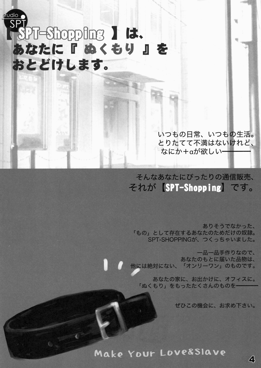 Shoujo Tsuuhan Catalog Soukangou 2006 Winter Collection page 3 full