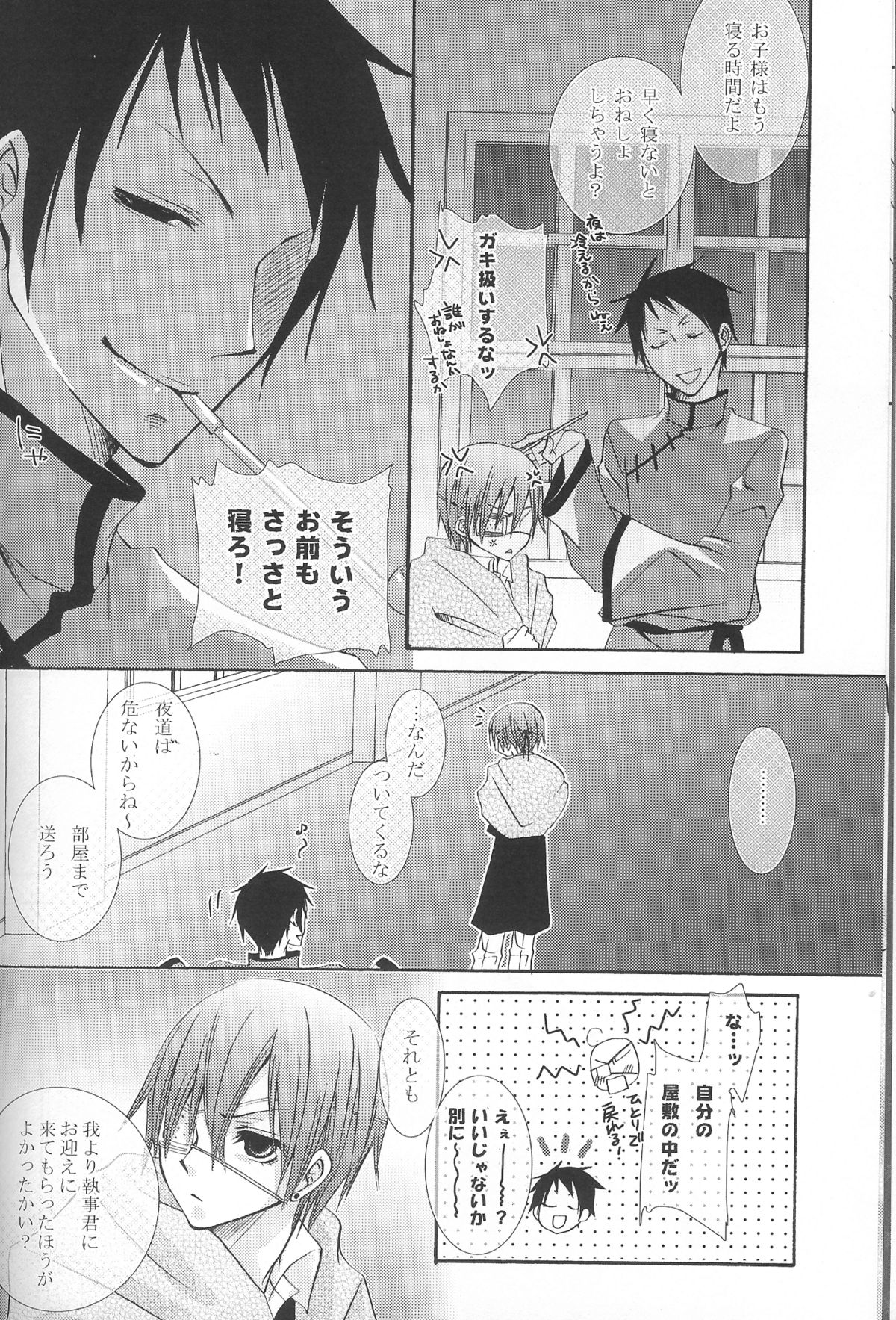 Kichiku Moralism page 6 full