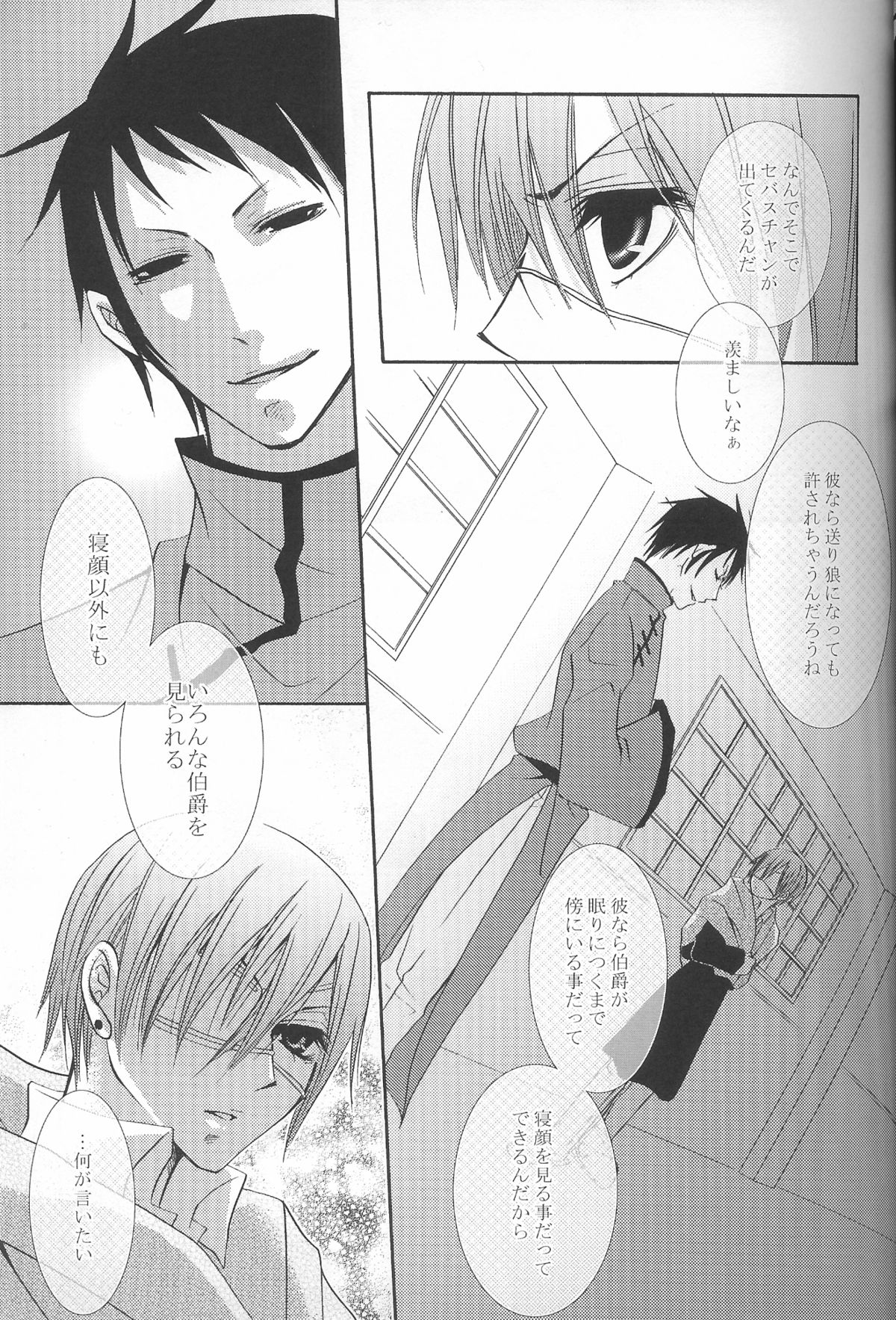 Kichiku Moralism page 7 full