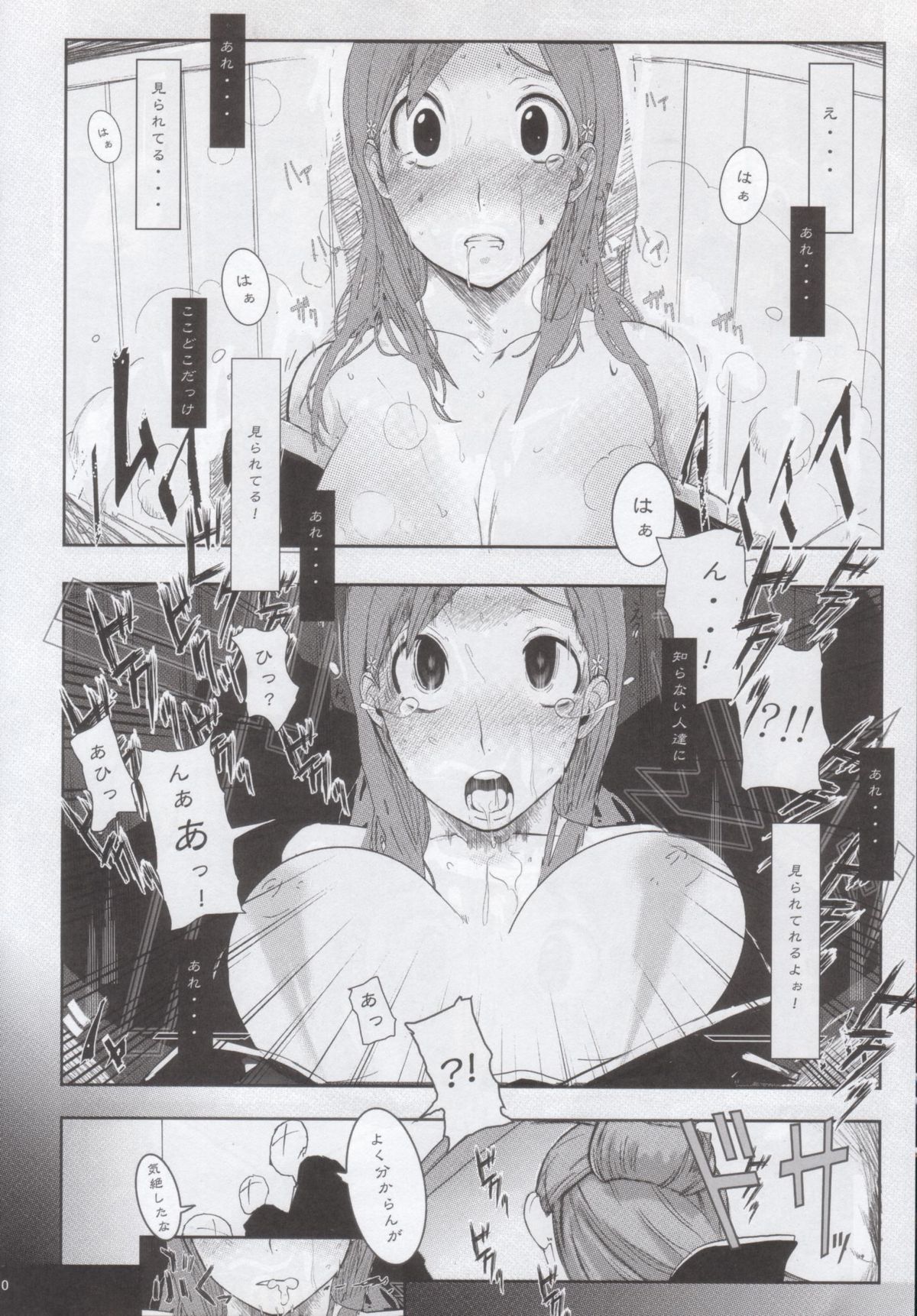 Orihime. Seido page 9 full
