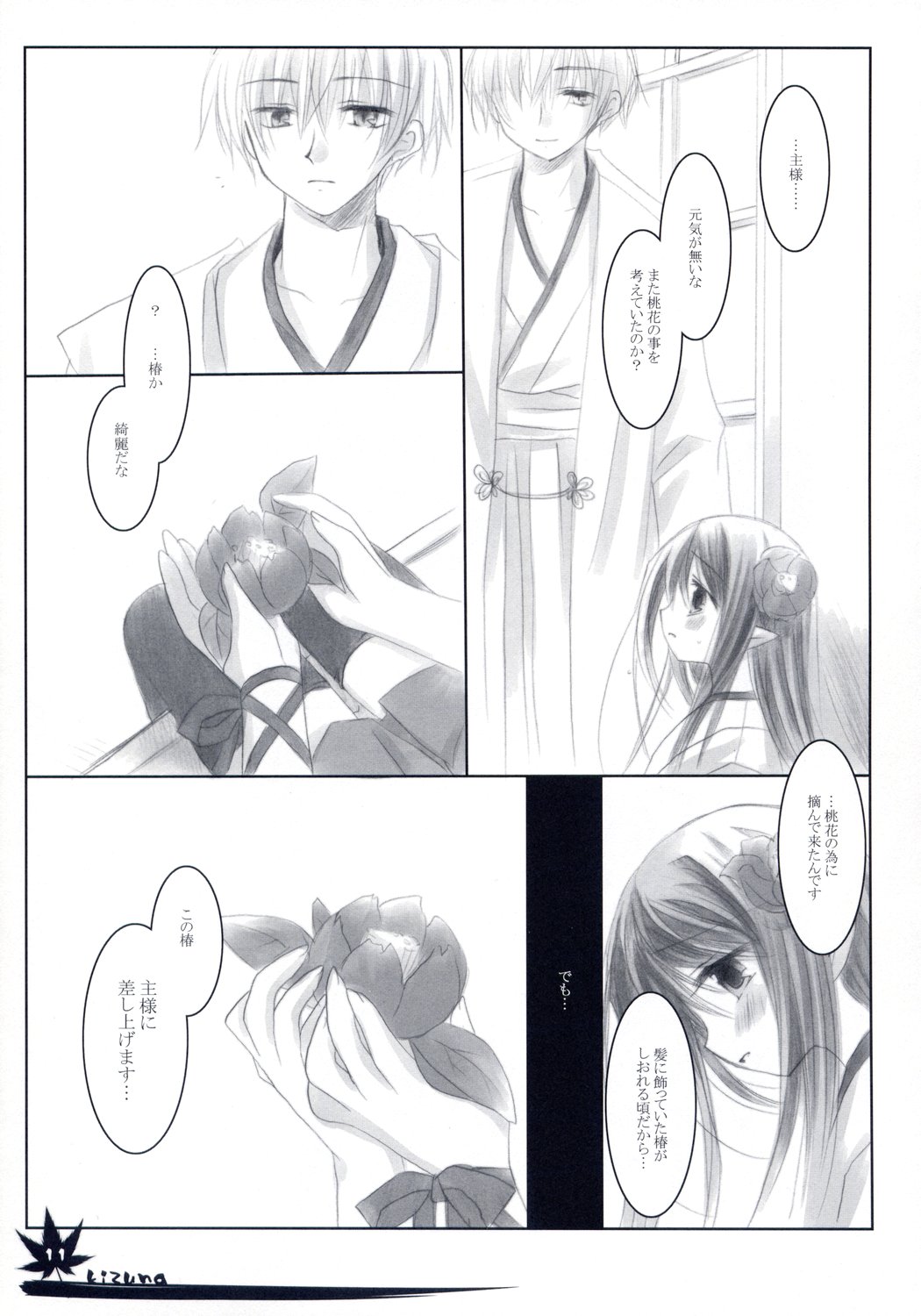 - Kizuna page 10 full