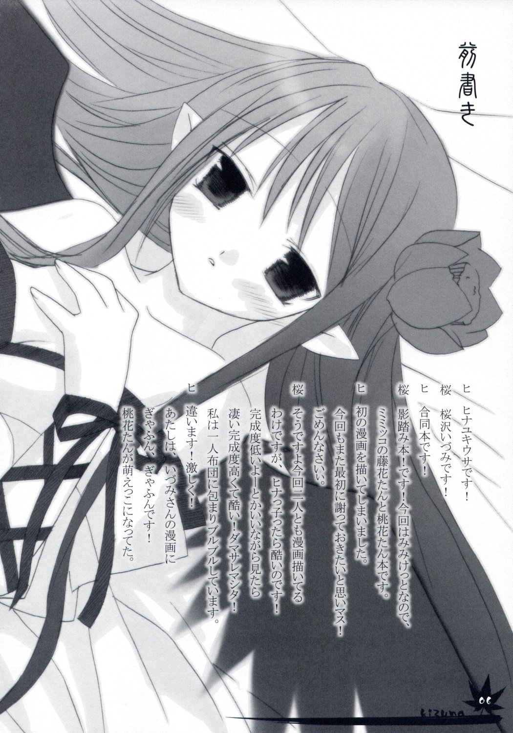 - Kizuna page 5 full