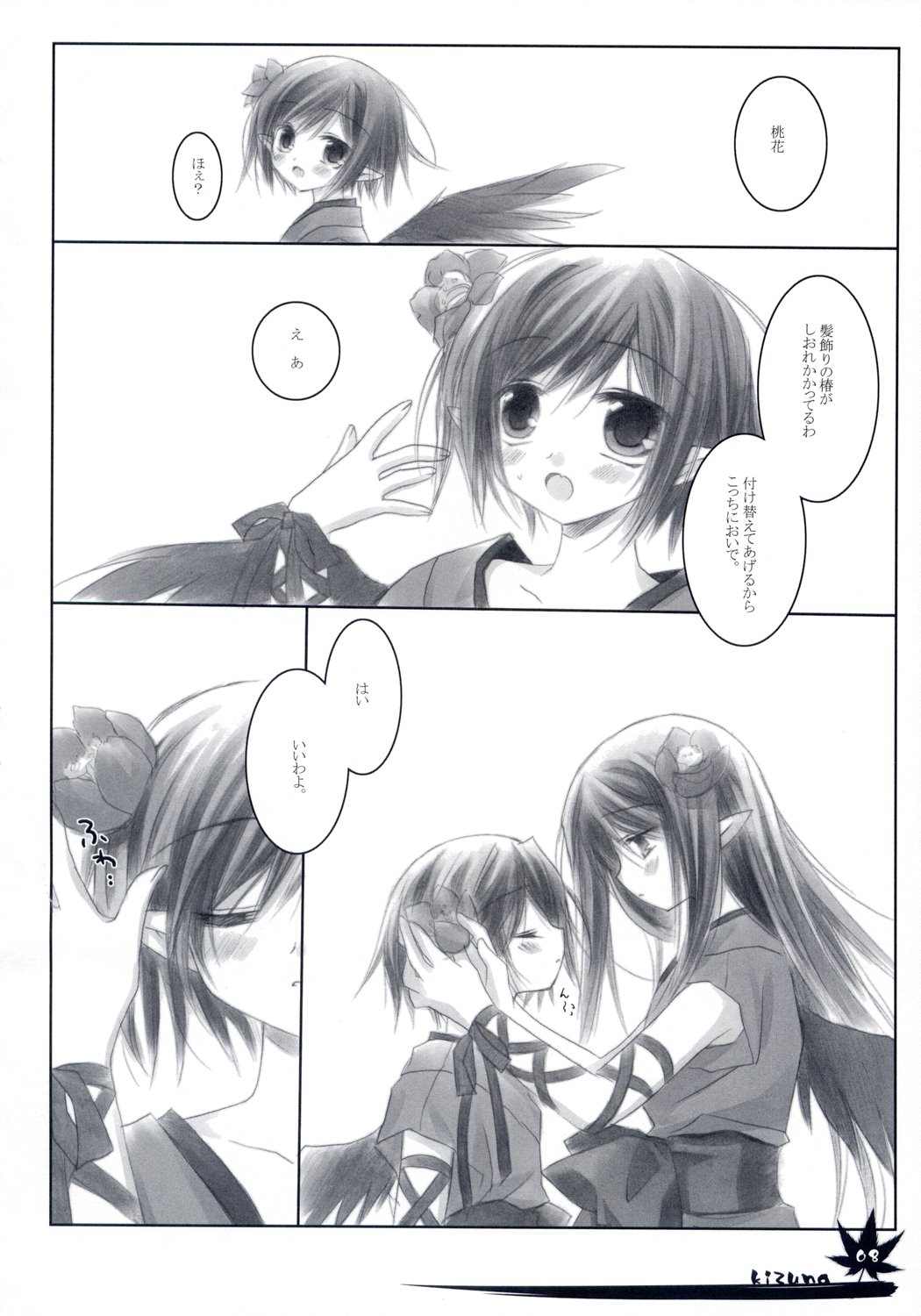 - Kizuna page 7 full