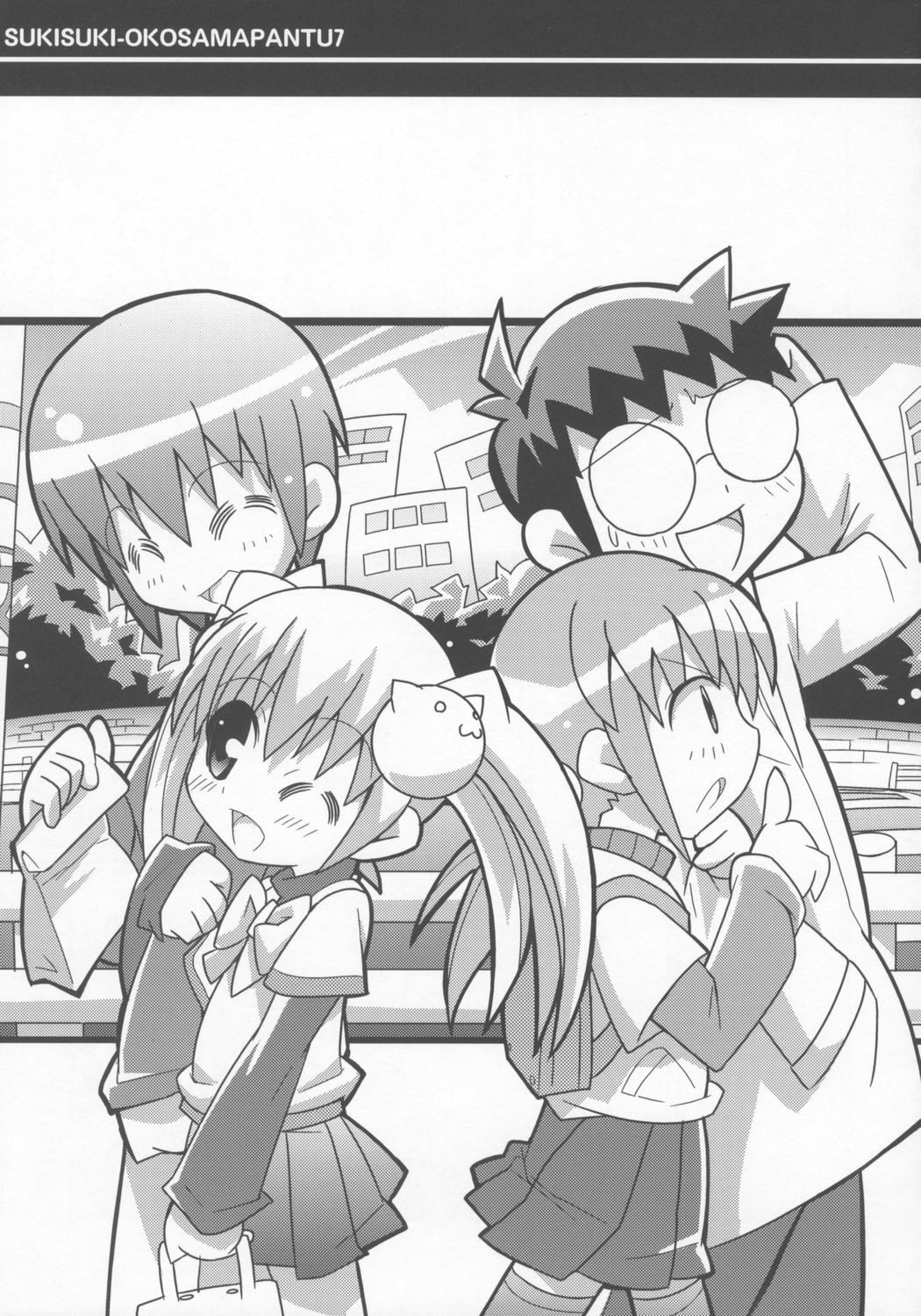 Sukisuki Okosama Pantsu 7 page 2 full