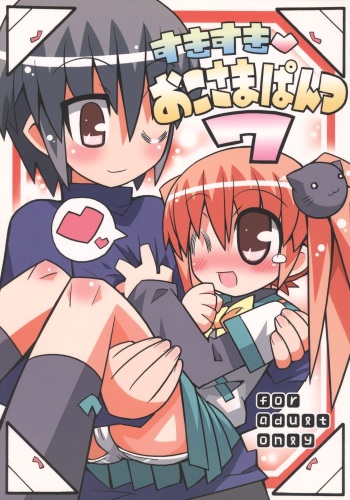 Sukisuki Okosama Pantsu 7 cover