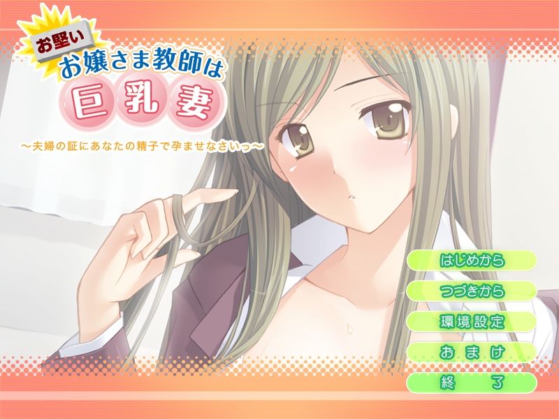 Okatai Ojou-sama Kyoushi wa Kyonyuuzuma page 3 full
