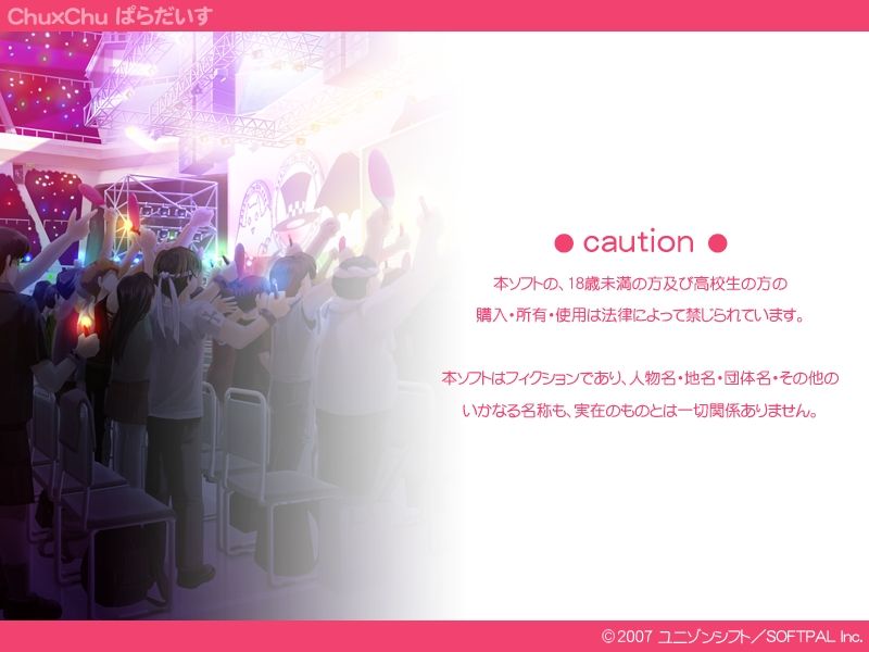 Chu x Chu Paradise ~Encore Live~ page 3 full