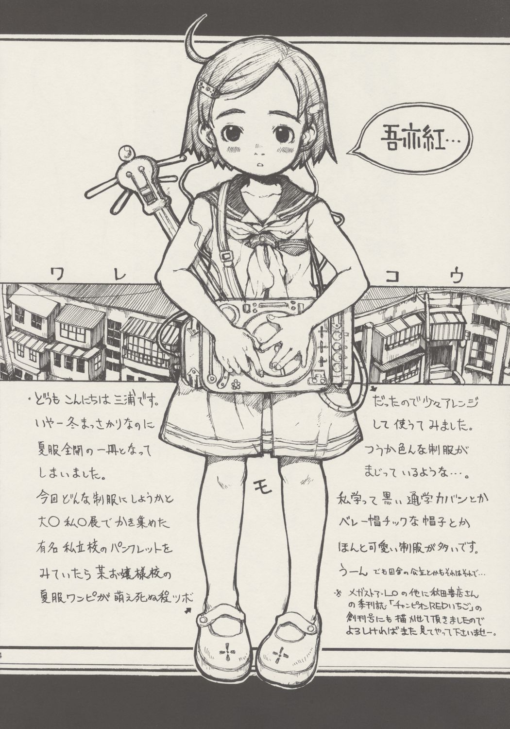 Waremokou page 3 full