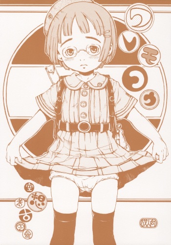 Waremokou cover