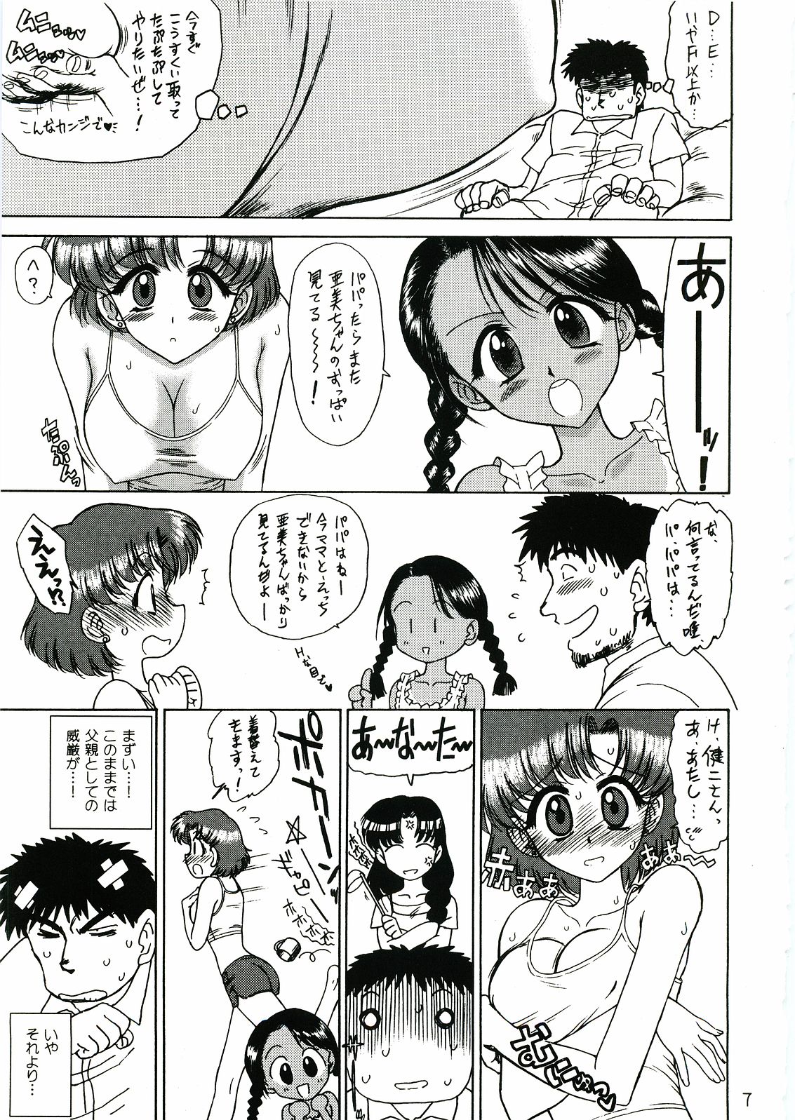 Aqua Necklace page 6 full