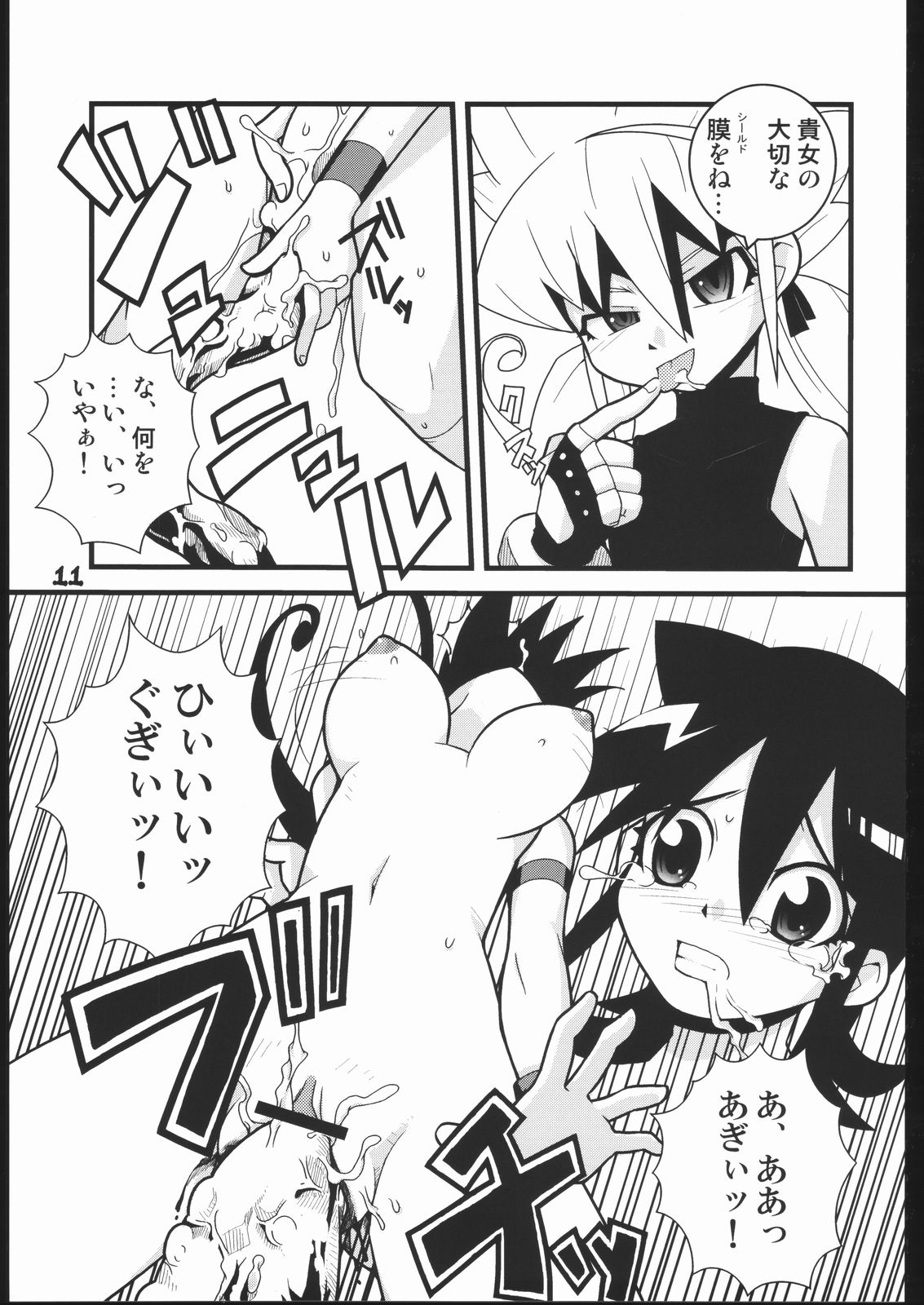 Twilight 33 page 10 full