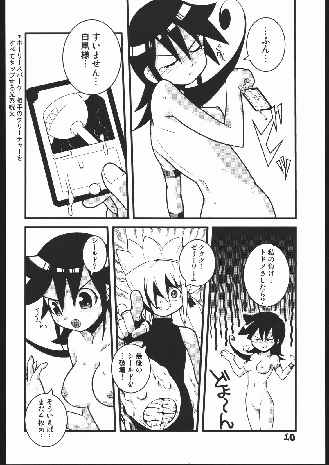 Twilight 33 page 9 full