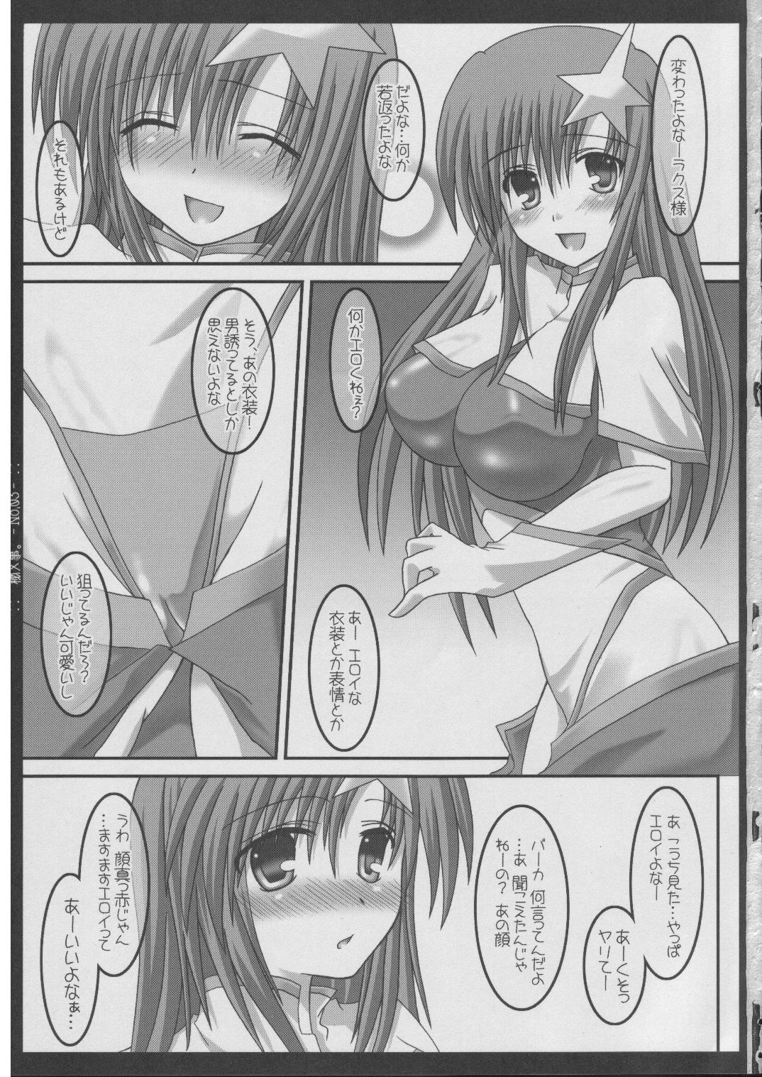 Himegoto. page 2 full