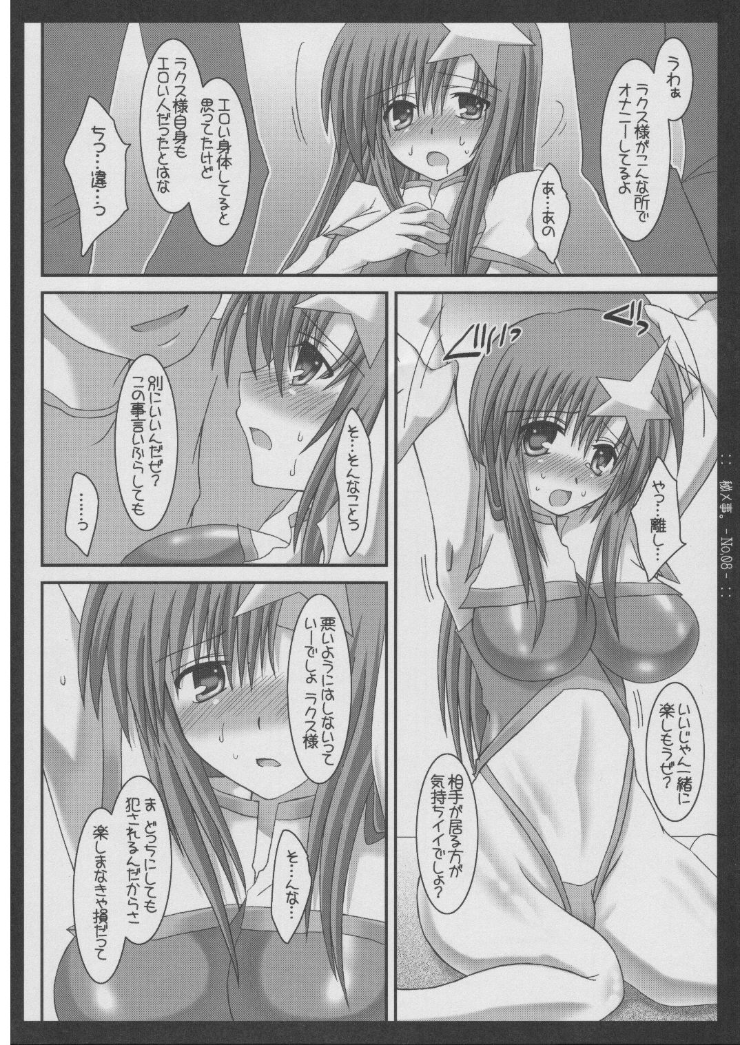 Himegoto. page 7 full
