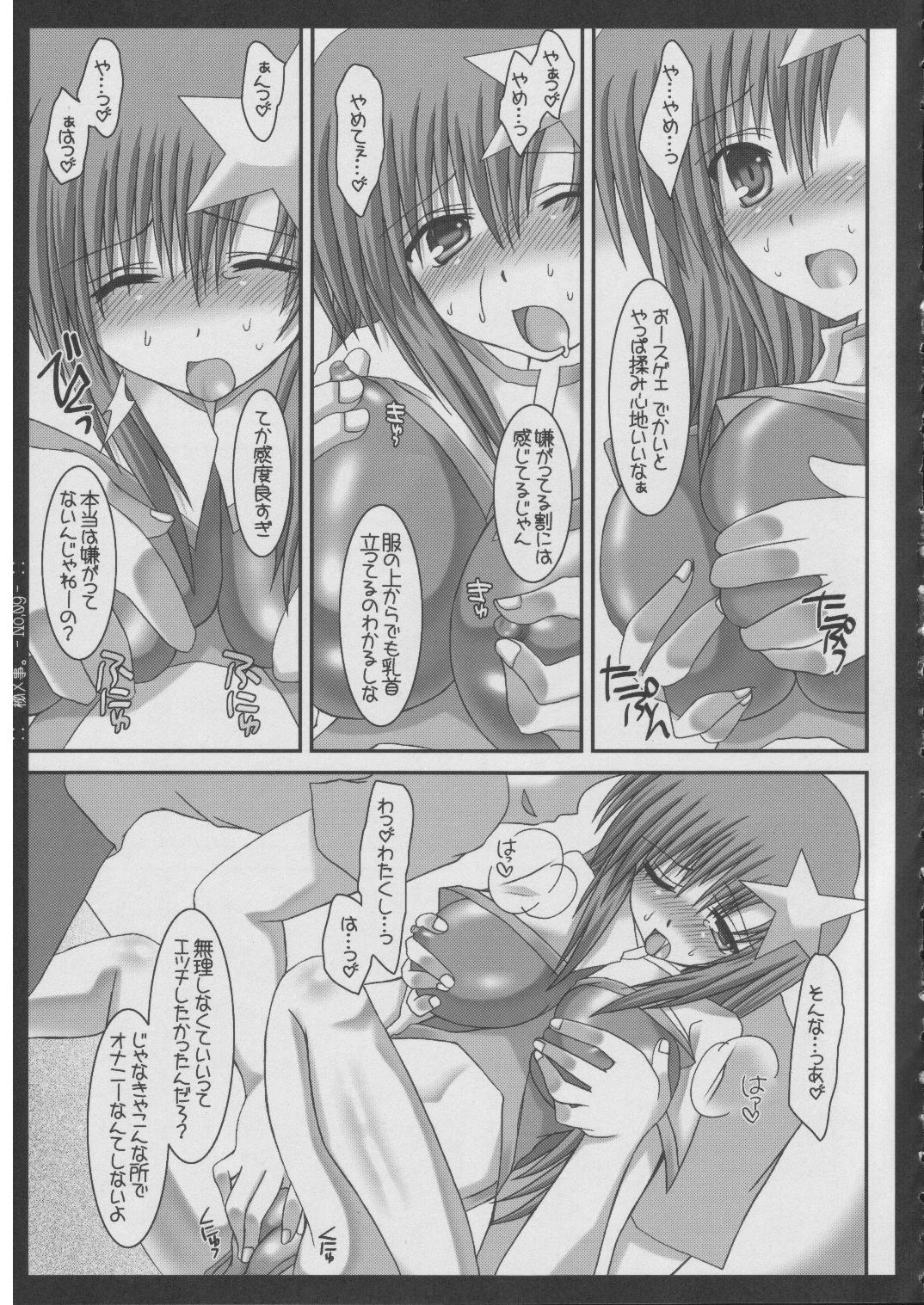 Himegoto. page 8 full